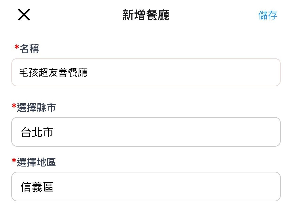 用戶共建地圖